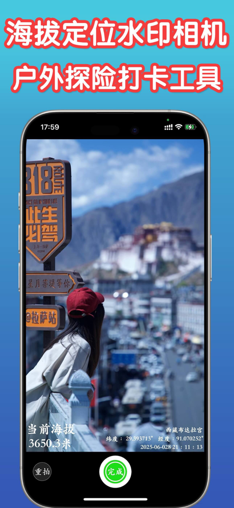 海拔地图-实时高度表时刻表指南针气压经纬度相机导航定位测量仪 screenshot 2