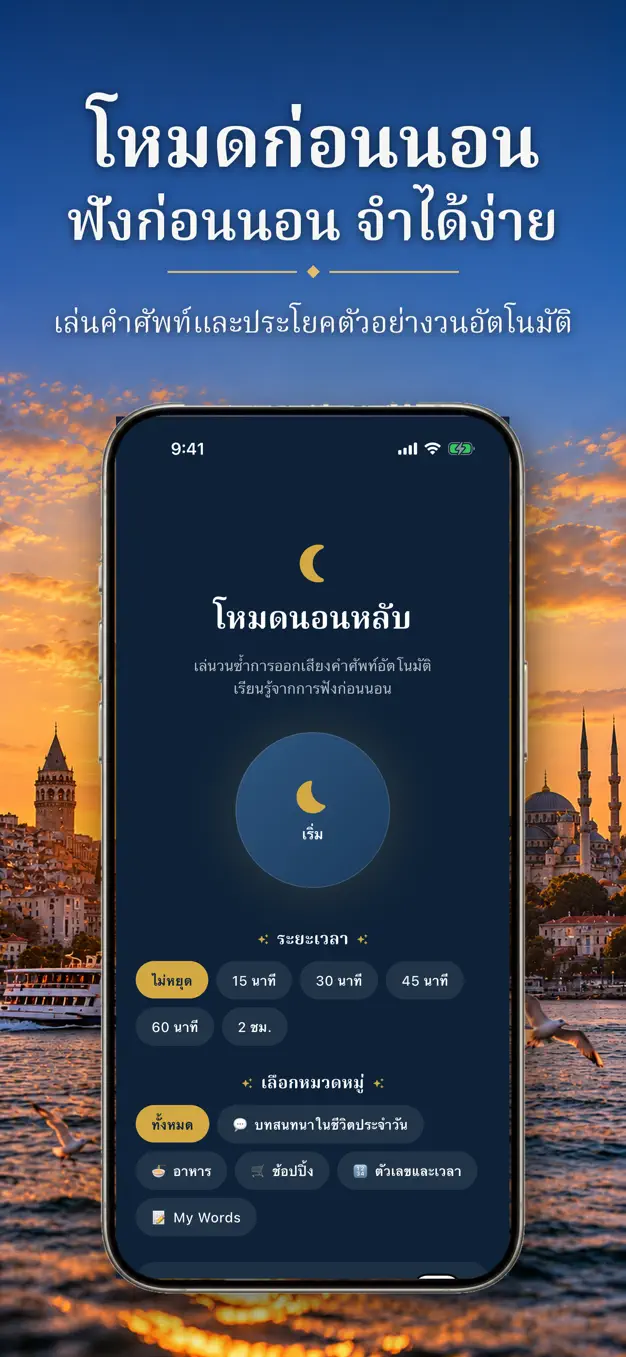 ภาษาตุรกี