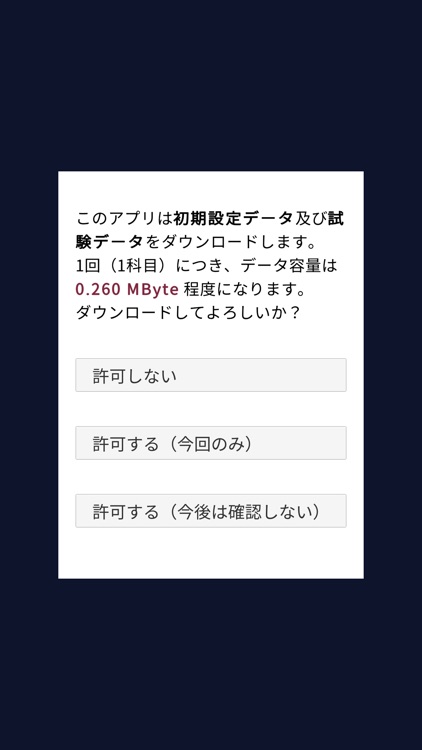 介護福祉士＜2025＞対策Aシリーズ screenshot-5