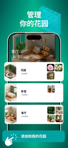 Floralens: AI植物识别 screenshot