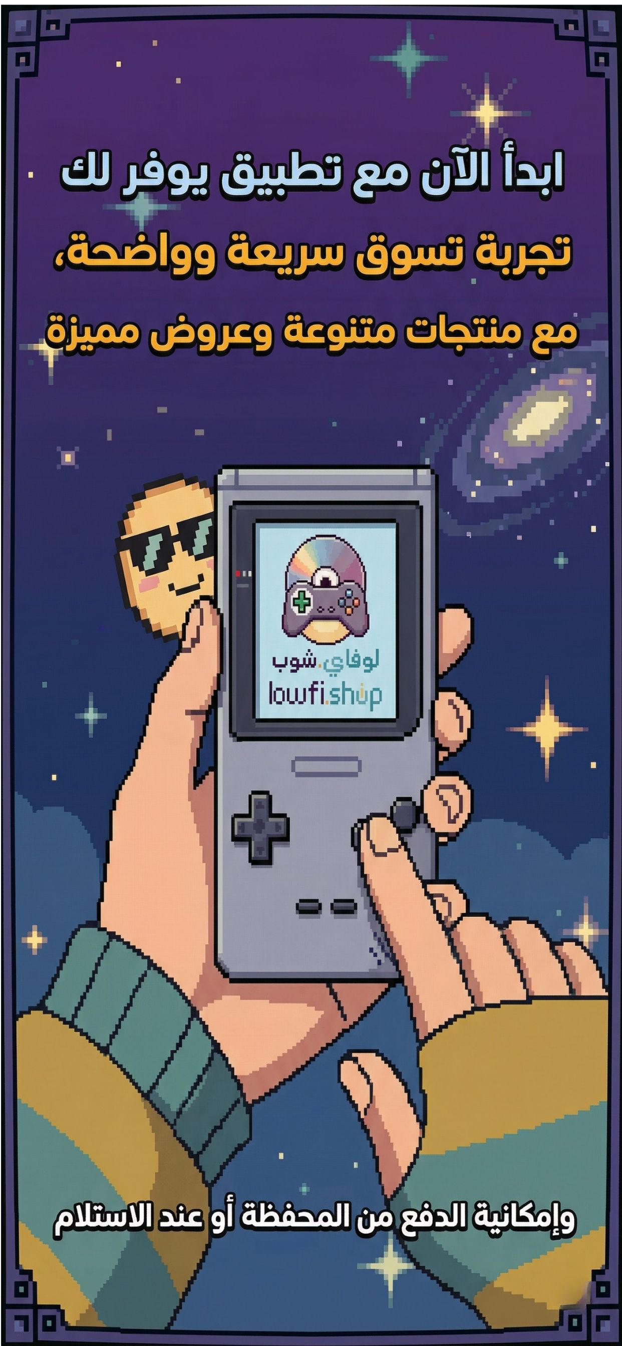 lowfi.shop screenshot 7