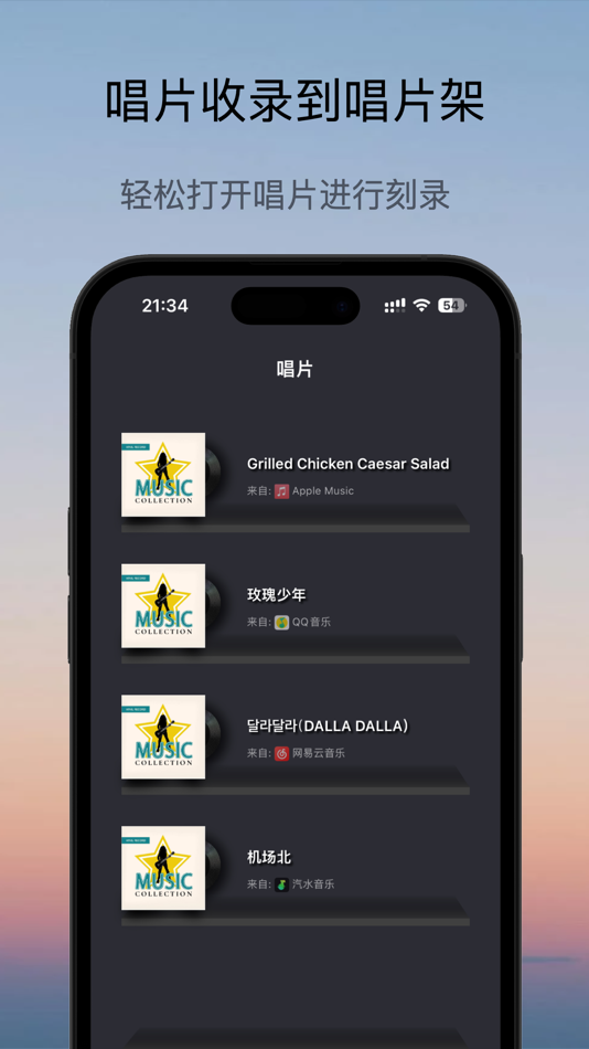#2. NFC 黑胶 (iOS) Bởi: 启盛 罗