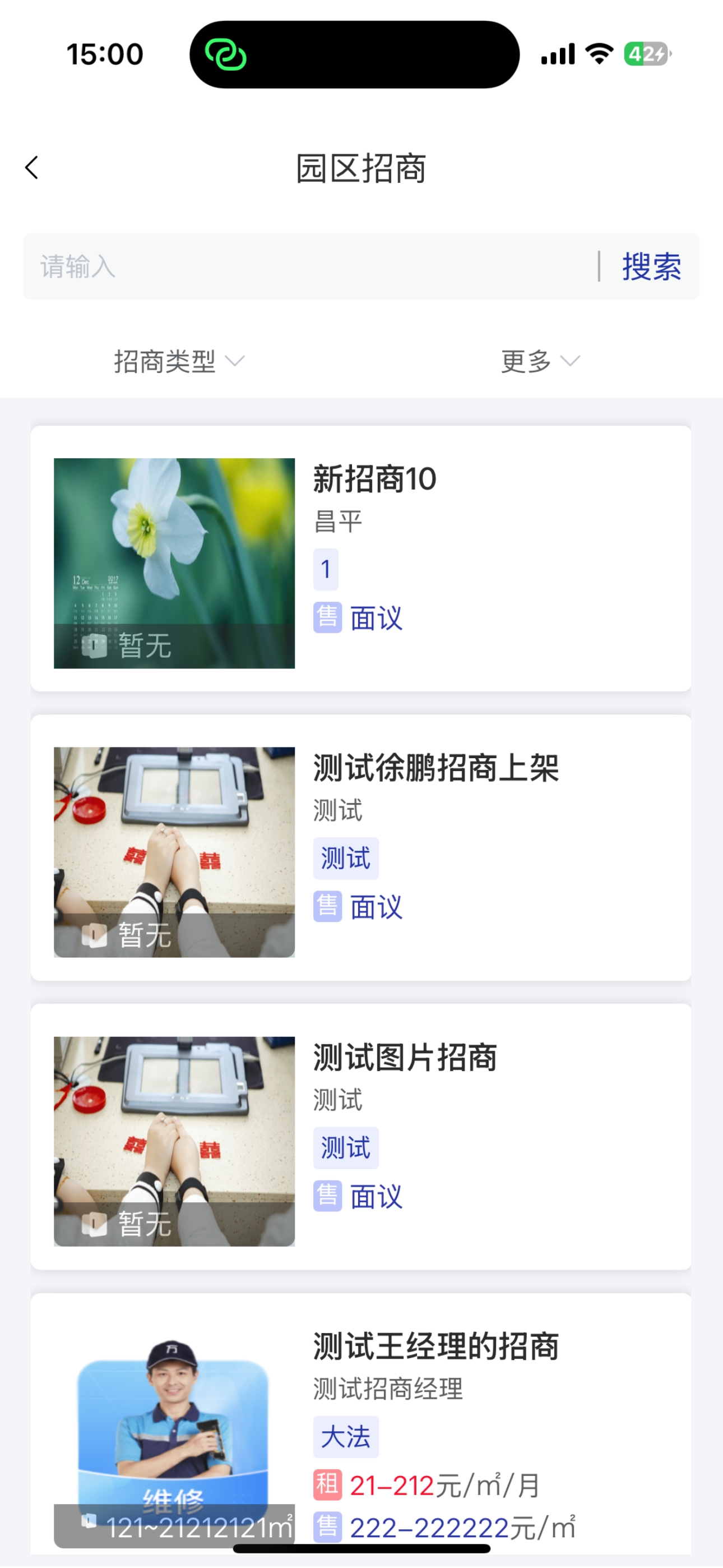 易仔物业