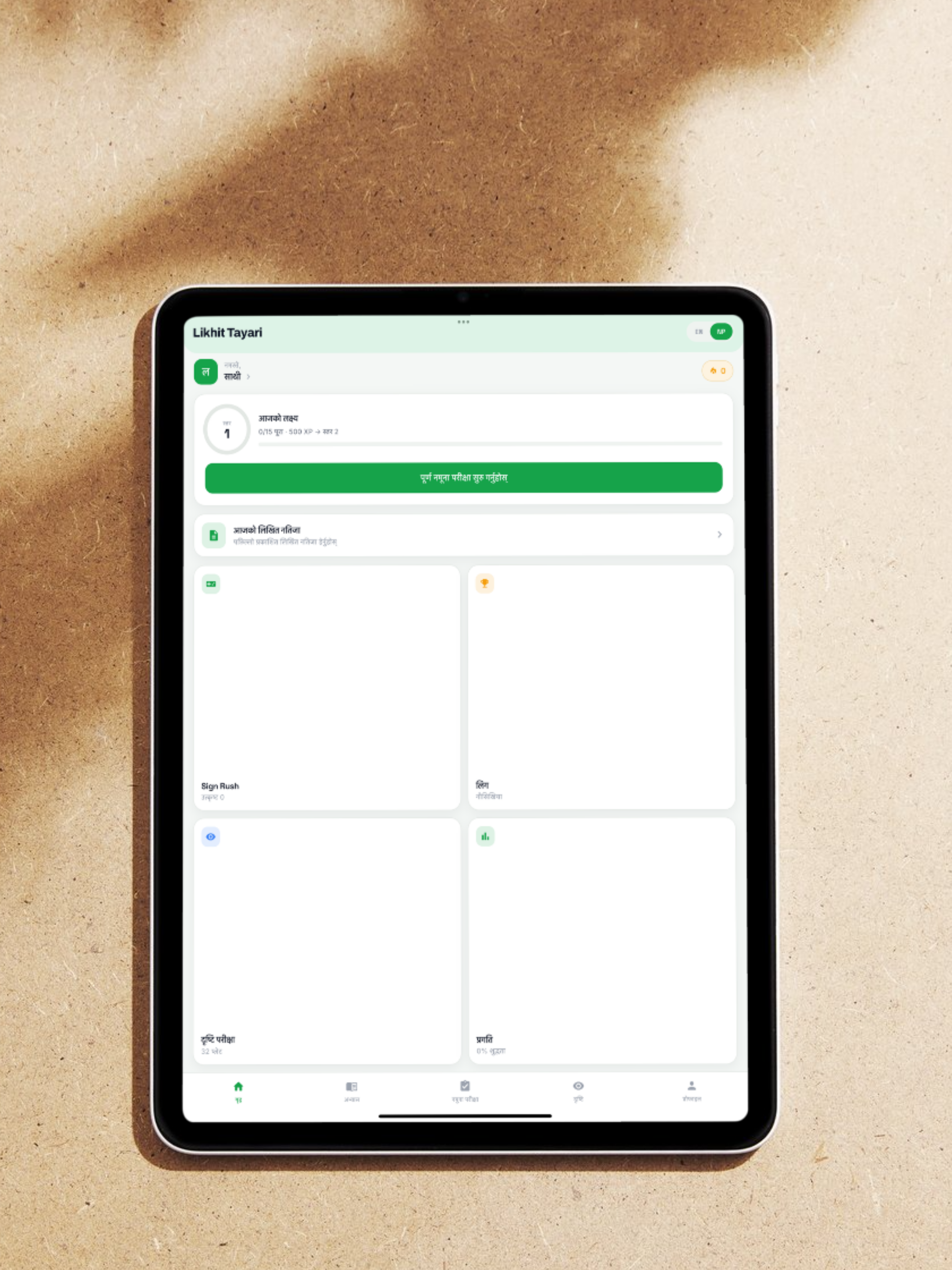 Likhit Tayari & Result screenshot 7