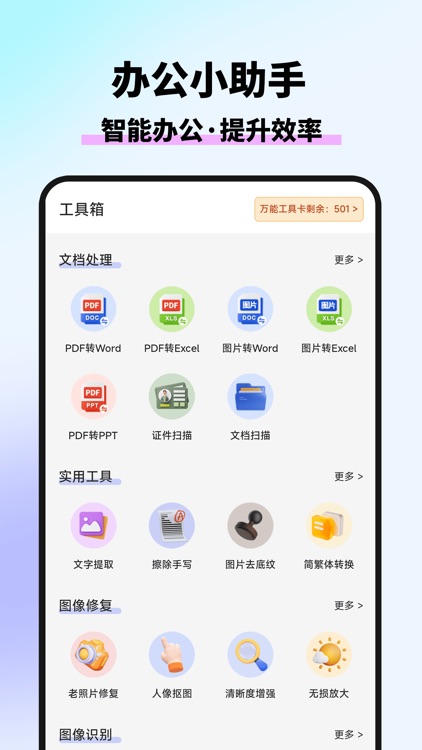 万能AI写作-ai伪原创写作 screenshot-3