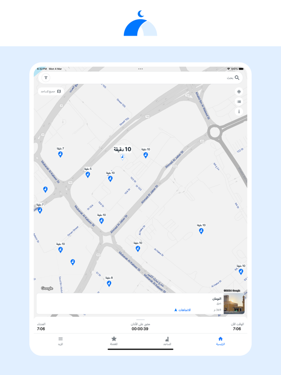 مساجد الكويت iPad screenshot 1 - Reference app