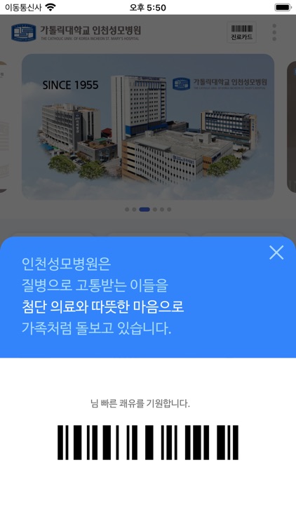 가톨릭대학교 인천성모병원