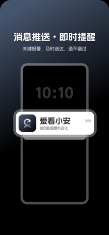 爱看小安 screenshot