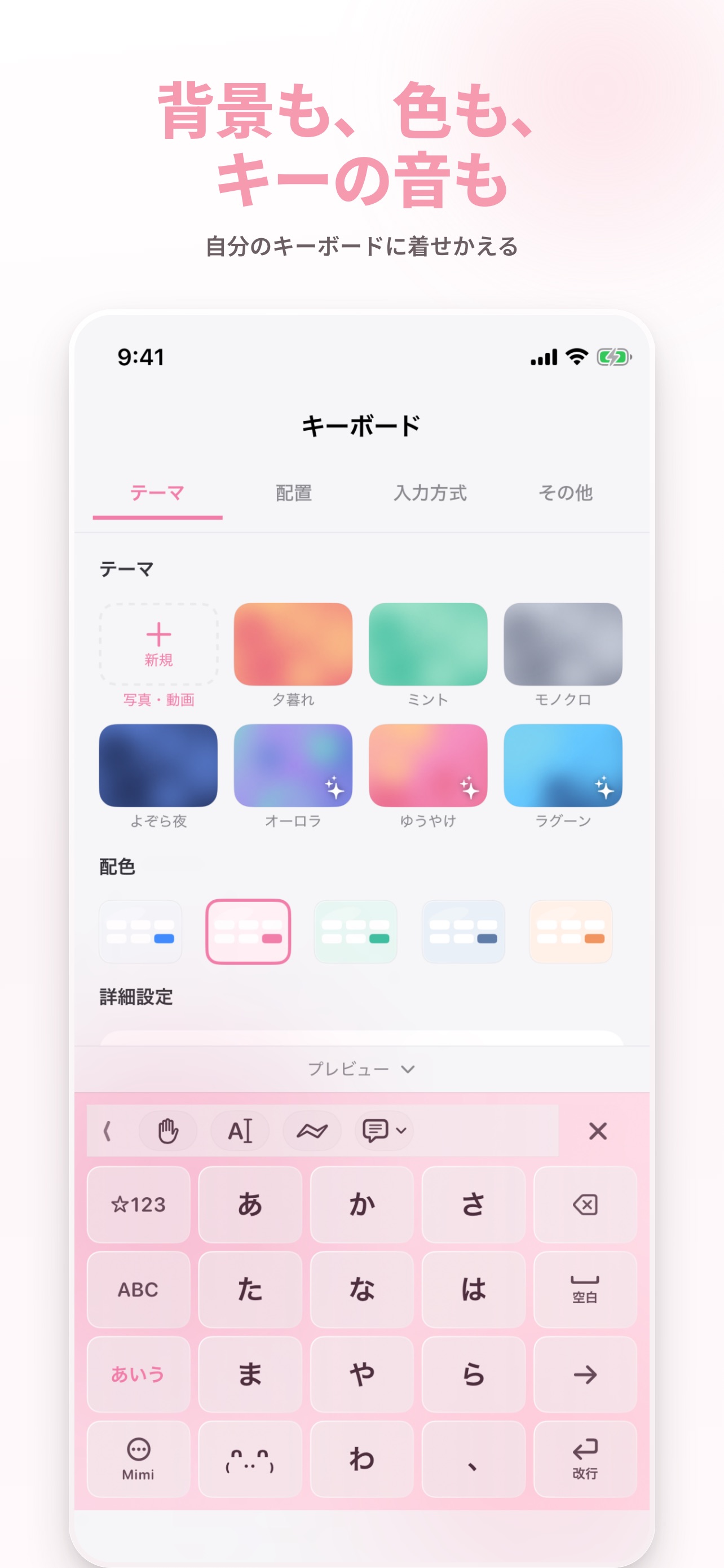 Screenshot 4 of Mimi IME 日本語キーボード
