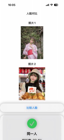 FaceComp screenshot