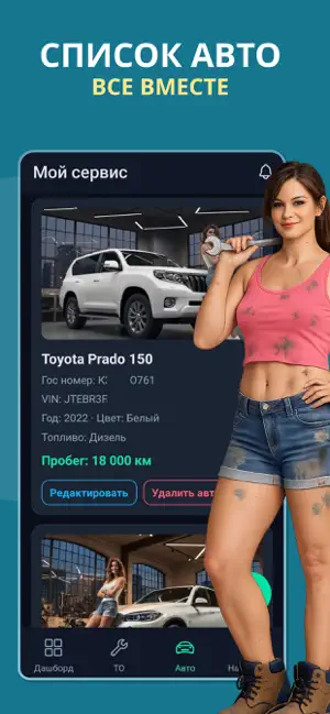 Мой сервис (учет ТО) screenshot 4