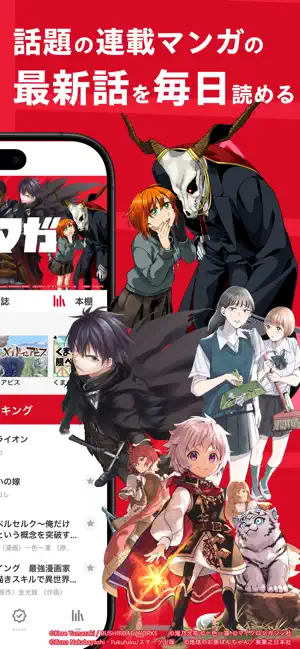コミマガ 超人気マンガ最新話を最速で配信！漫画アプリの決定版 iPhone screenshot 2