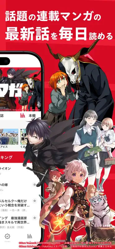 コミマガ 超人気マンガ最新話を最速で配信！漫画アプリの決定版 screenshot 2 of 4