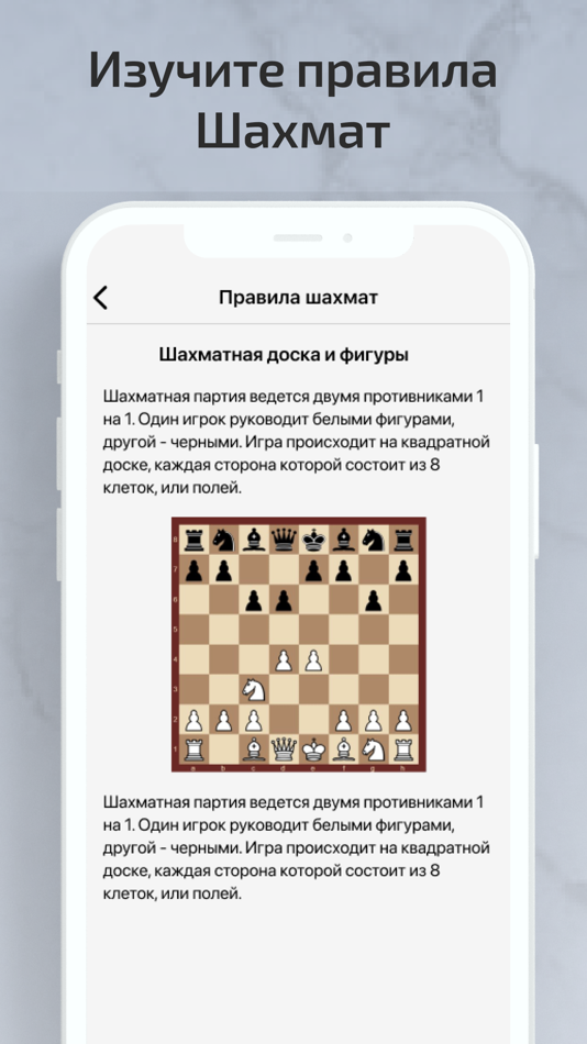 #2. ChessGuide - interactive book (iOS) Podle: Sergey Lazarenko