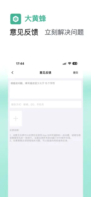 大黄蜂云课堂播放器 screenshot 3