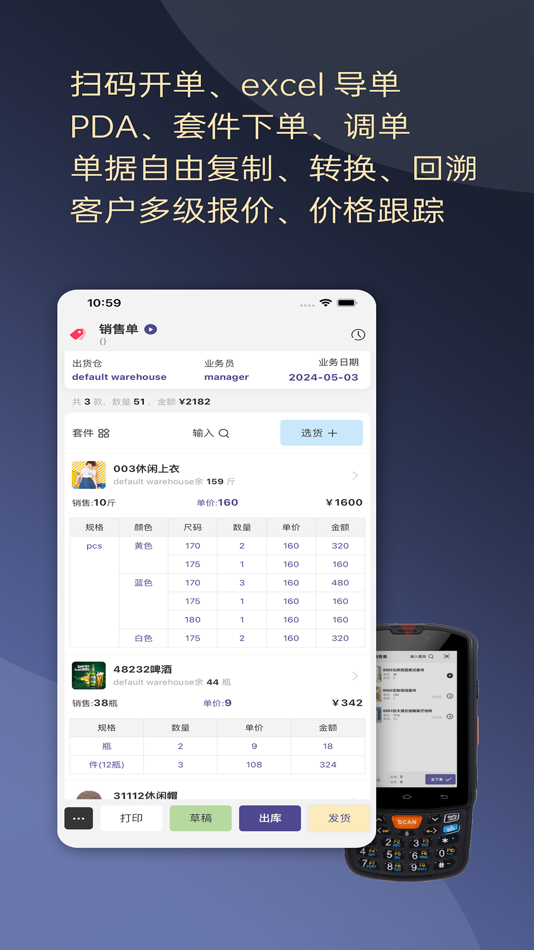 #4. YISOO ERP Mobile Version (iOS) Podle: Chengdu Wangpu Tianxia Technology Co., Ltd.