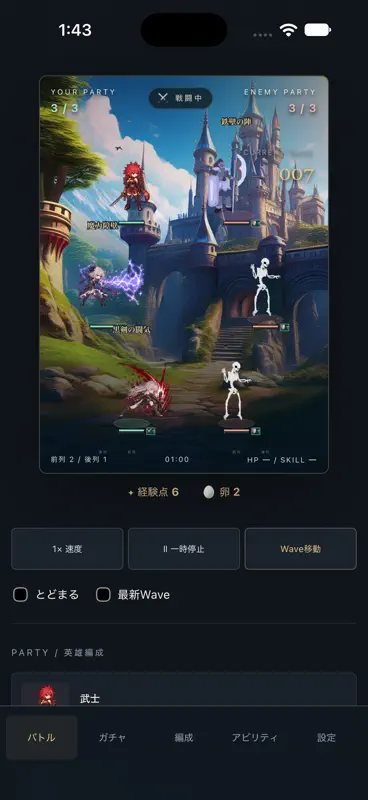ヒーロッズエッグ screenshot 1 of 3