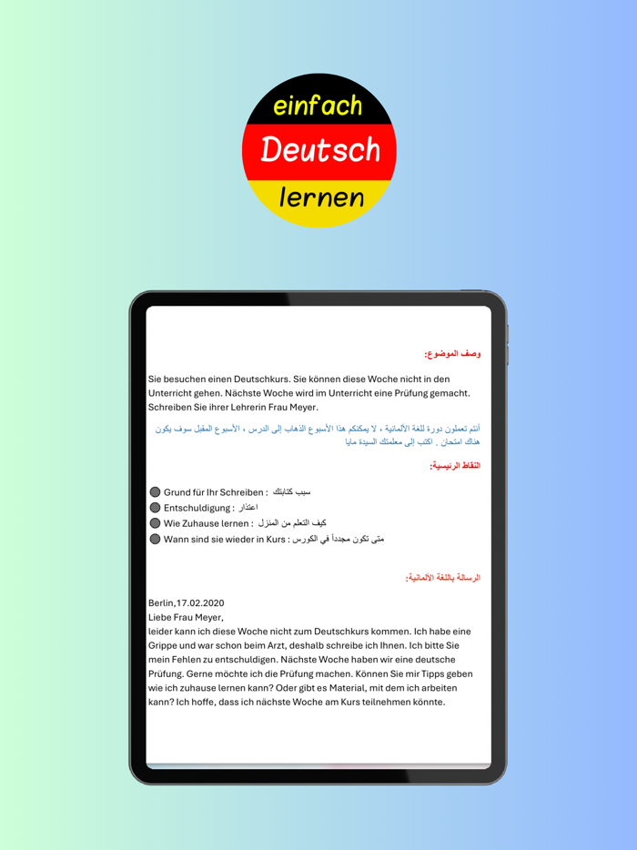 لغة المانية Haitham Alabrash