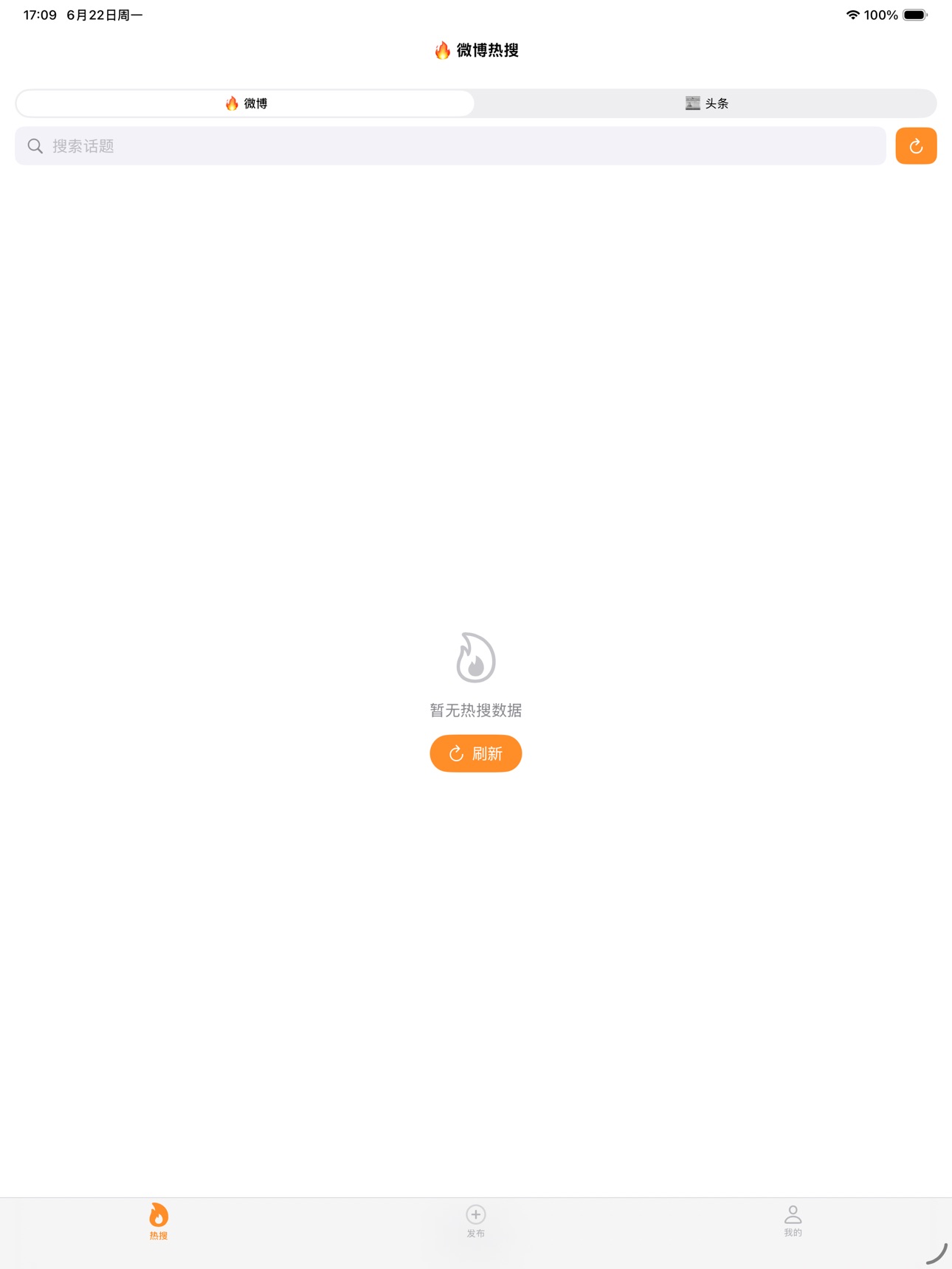 Screenshot 8 of 微火AI