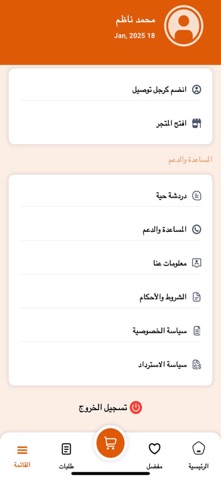 Kaos - كاوس screenshot