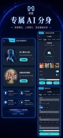 微圈 iPhone screenshot