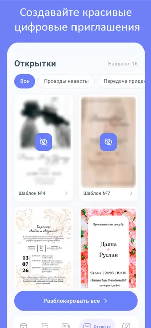 Кошумча screenshot 4