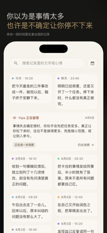 Yipa screenshot