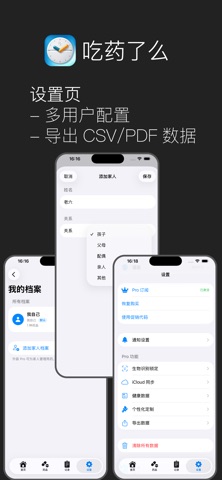应用截图 4