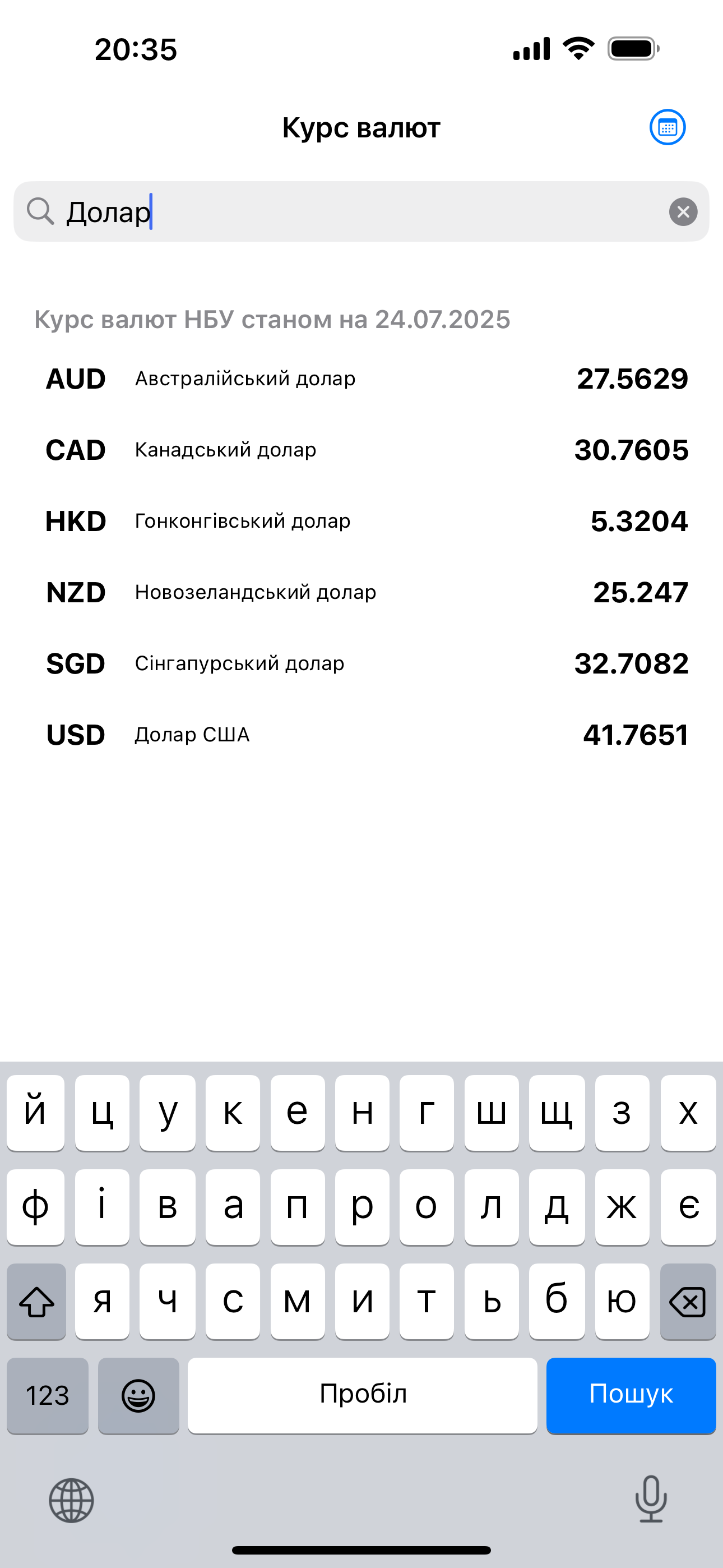 Курс НБУ