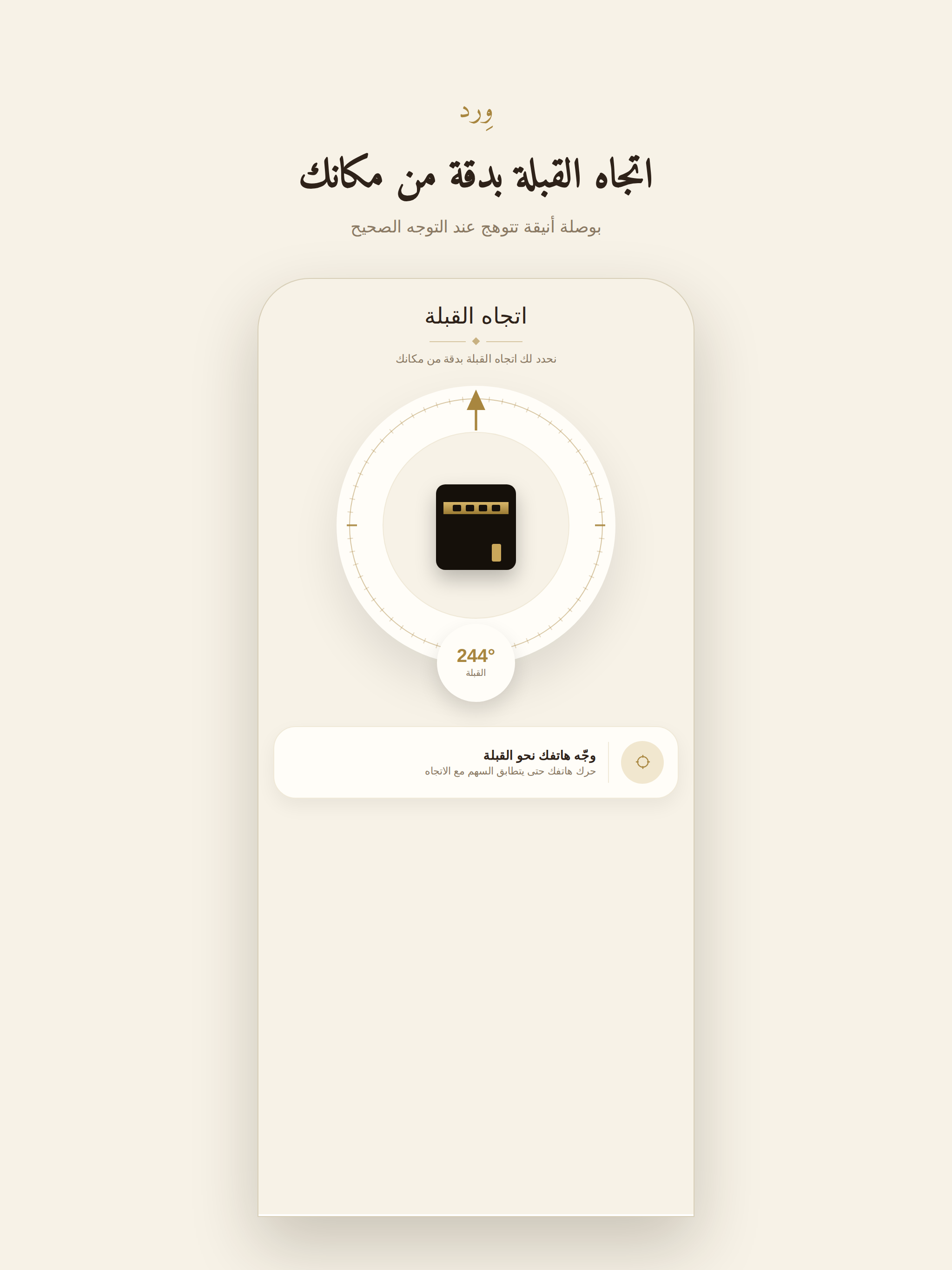 Wird — Quran Companion screenshot 7