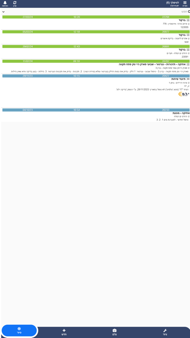 Screenshot #2 pour SimplyLog Mobile