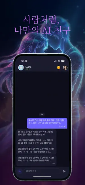 Bomii – Your AI Friend screenshot 2