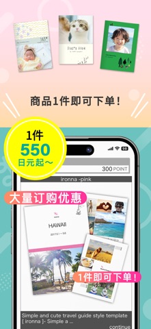【拼图杂志】Mags Inc.～简单又漂亮的相片书 screenshot