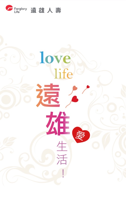 #1. 遠雄人壽 (iOS) От: 遠雄人壽