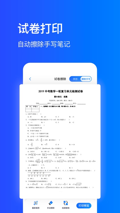 手机打印机-扫描图片一键手机打印机 screenshot-4