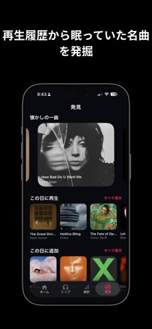 音楽分析: MuzGo のスクリーンショット