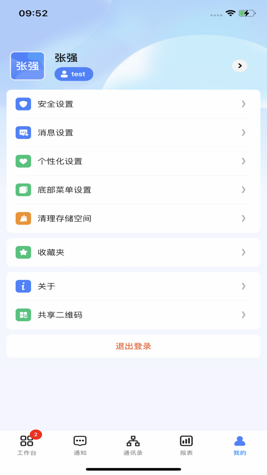 #2. 新中大i8 (iOS) 由: NEWGRAND SOFTWARE CO.,LTD