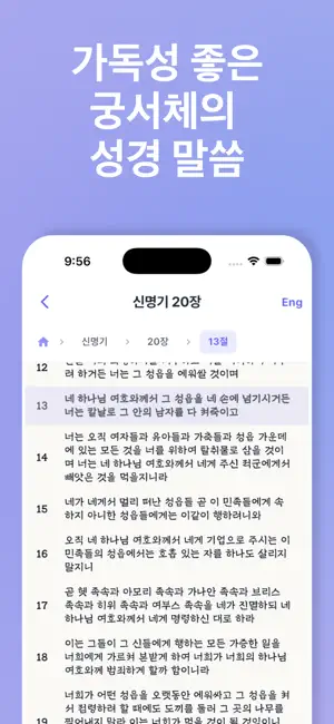 올인바이블(All in Bible) screenshot 3