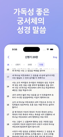 올인바이블(All in Bible) screenshot