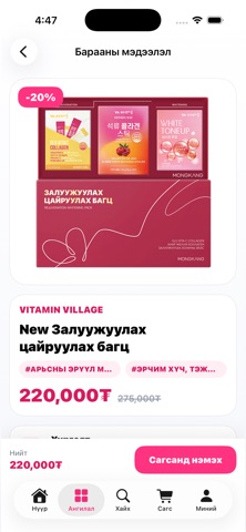MONGKANG Screenshot 3 of 3