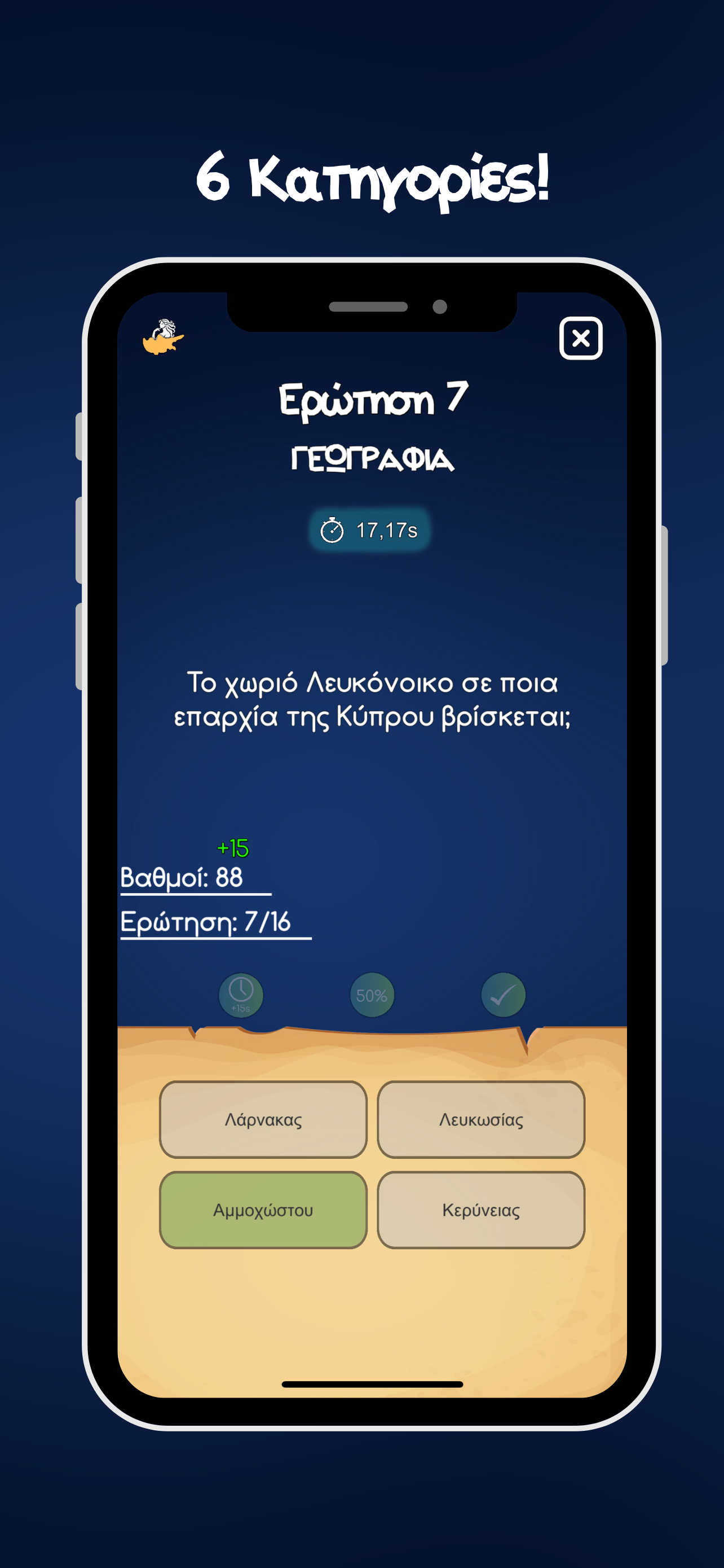 Κυπρογνώστης