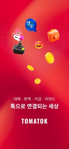 토마톡 Tomatok screenshot