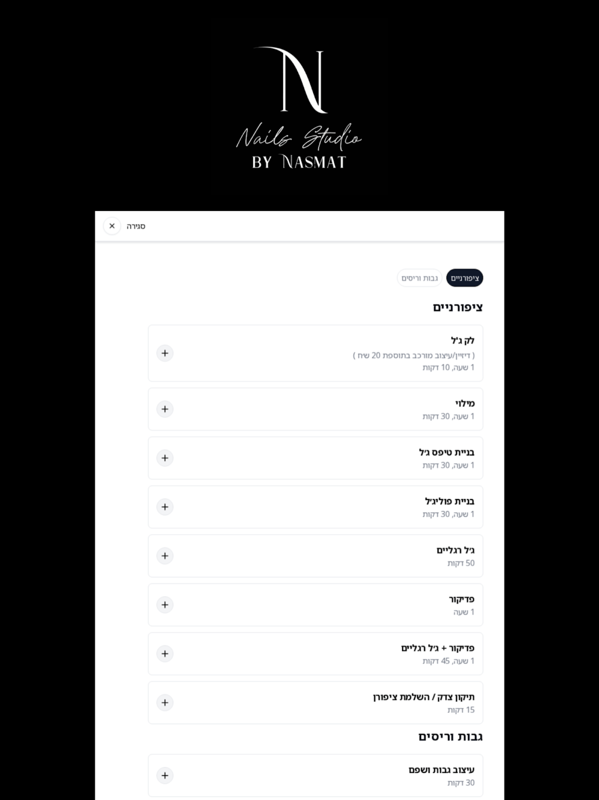 Nails studio by nasmat