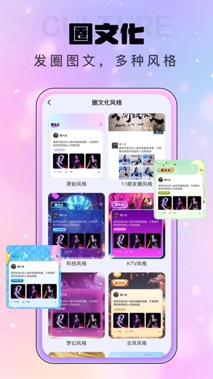 社牛圈-视频配音点赞朋友圈