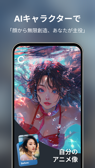 Screenshot #2 pour COSMETA: AIでコスプレとアニメを創出