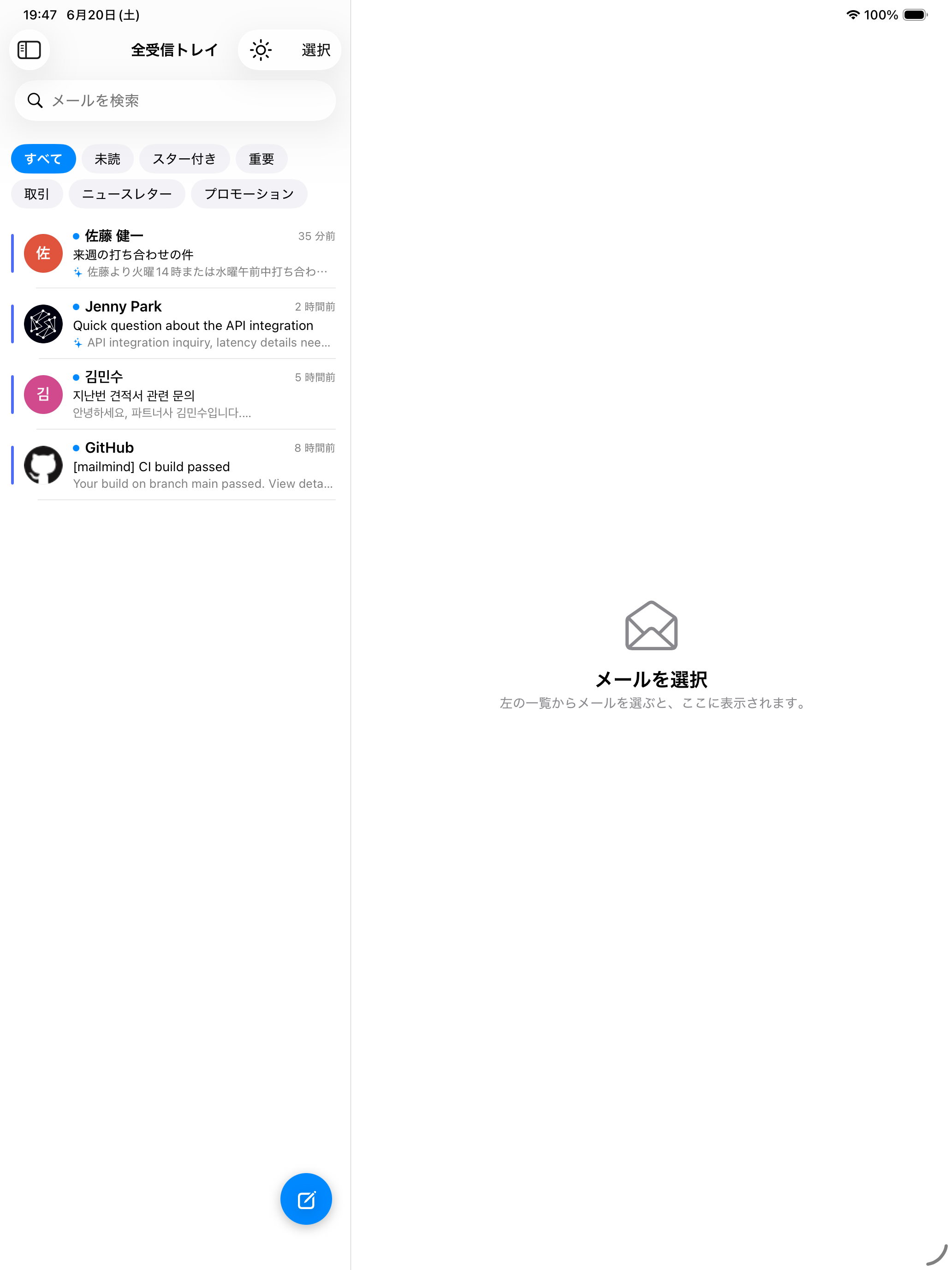 MailMind screenshot 4