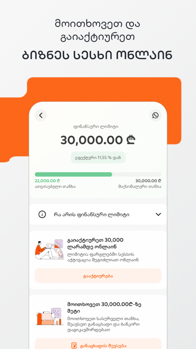 Bank of Georgia Business iPhone screenshot 6 - Finance app