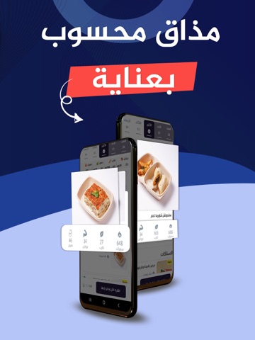 Antifat | انتيفات iPad screenshot