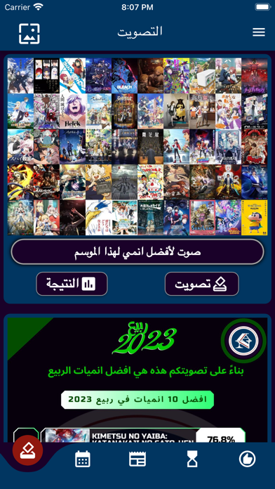 انمي نوت - Anime Note Screenshot
