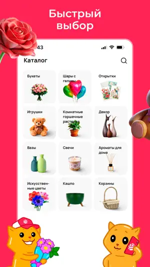 AzaliaNow: доставка цветов screenshot 2